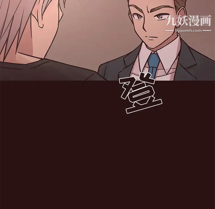 《笨蛋哥哥》漫画 第43話