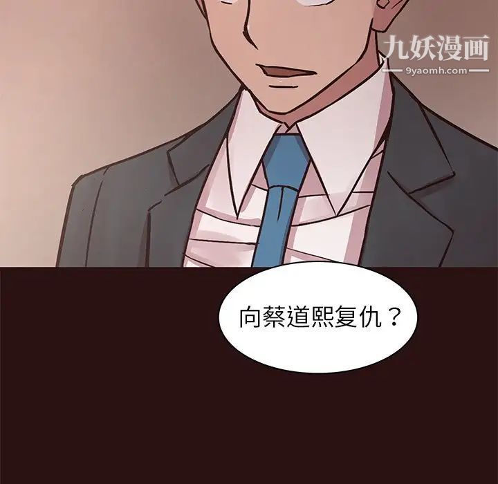 《笨蛋哥哥》漫画 第43話