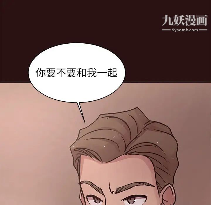 《笨蛋哥哥》漫画 第43話