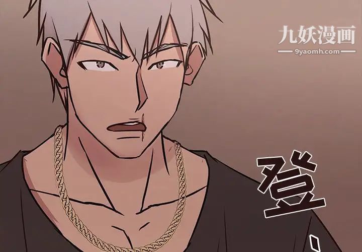 《笨蛋哥哥》漫画 第44話
