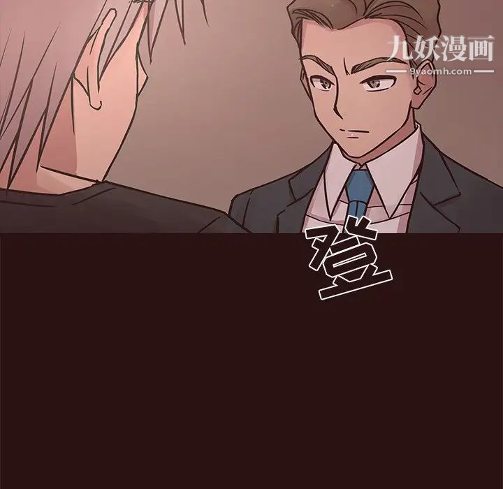 《笨蛋哥哥》漫画 第44話