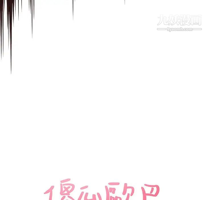 《笨蛋哥哥》漫画 第44話