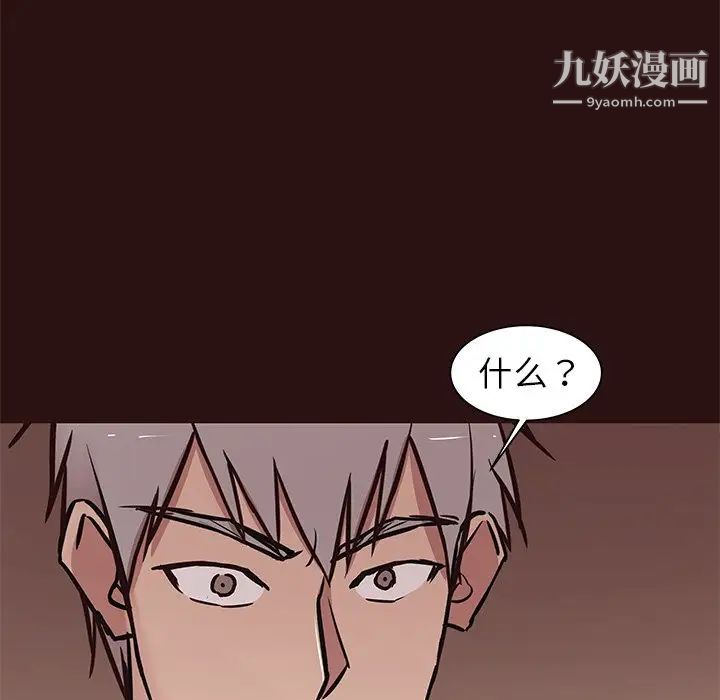 《笨蛋哥哥》漫画 第44話