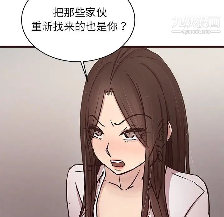 《笨蛋哥哥》漫画 第44話