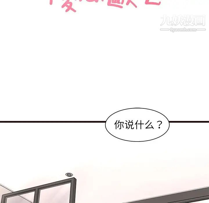 《笨蛋哥哥》漫画 第44話