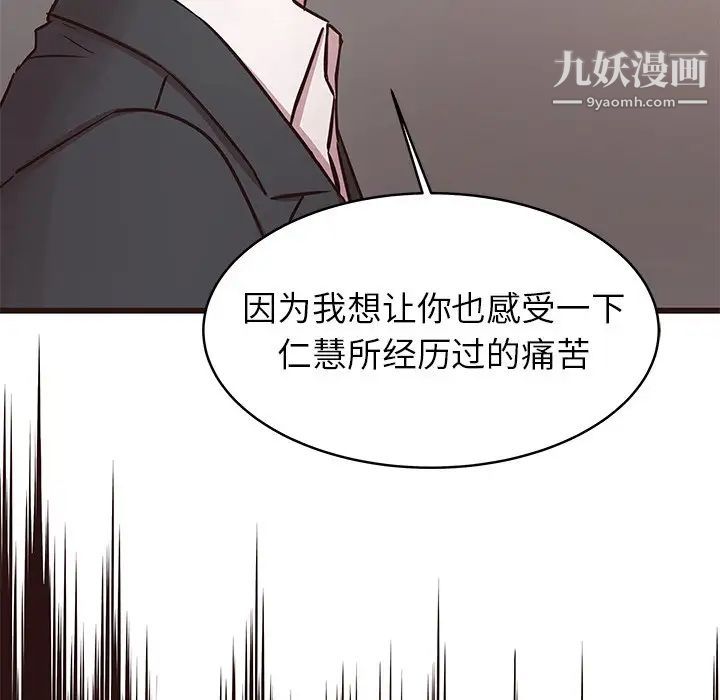 《笨蛋哥哥》漫画 第44話