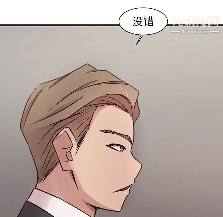 《笨蛋哥哥》漫画 第44話