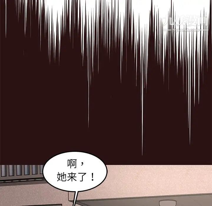 《笨蛋哥哥》漫画 第44話