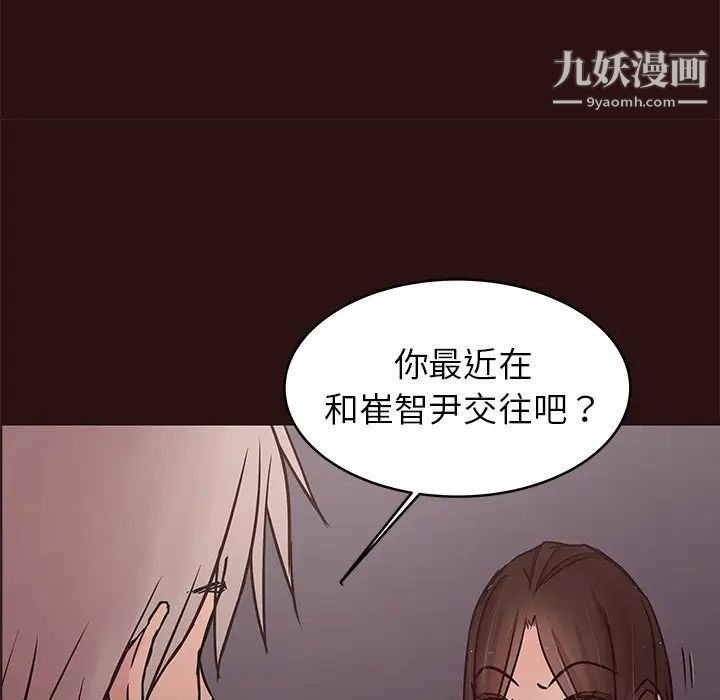 《笨蛋哥哥》漫画 第44話