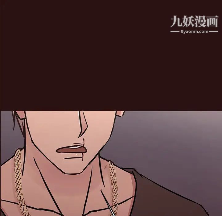 《笨蛋哥哥》漫画 第44話