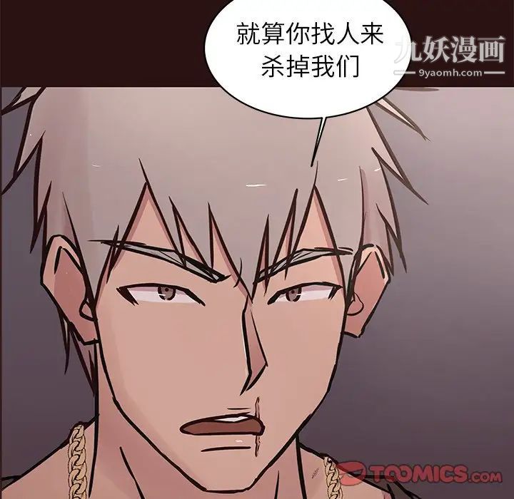 《笨蛋哥哥》漫画 第44話