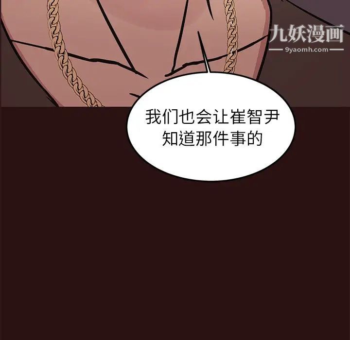 《笨蛋哥哥》漫画 第44話