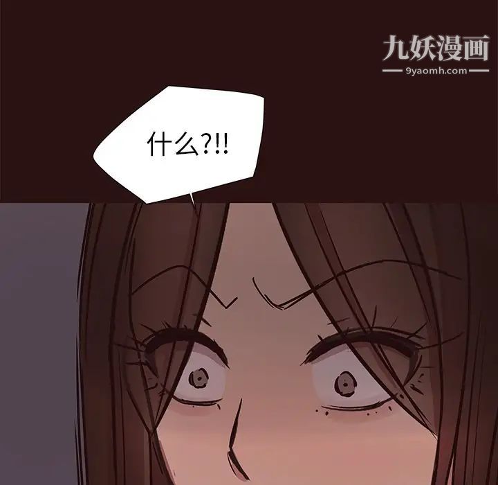 《笨蛋哥哥》漫画 第44話