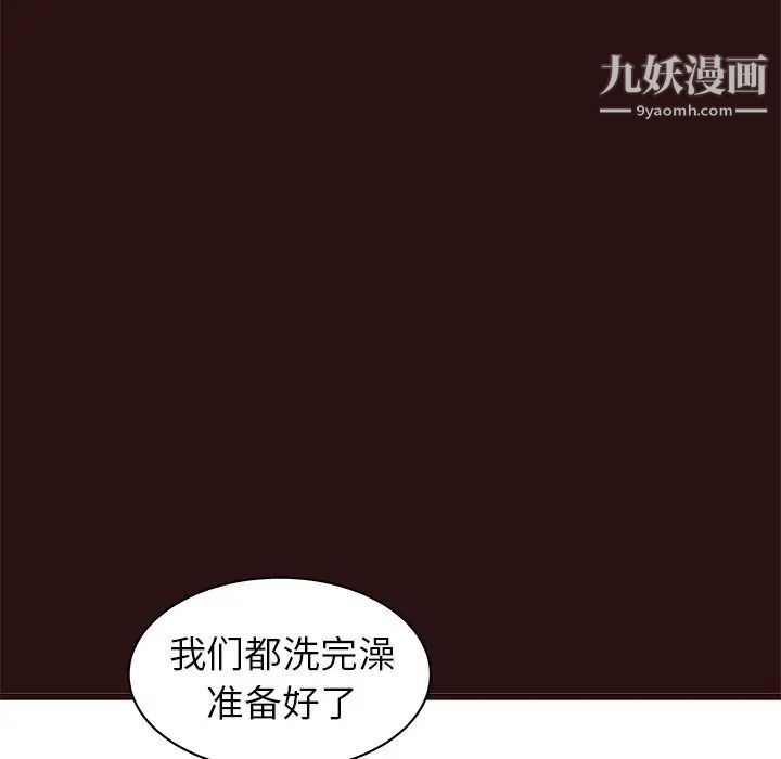 《笨蛋哥哥》漫画 第44話
