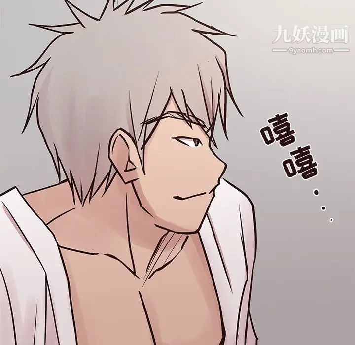 《笨蛋哥哥》漫画 第44話