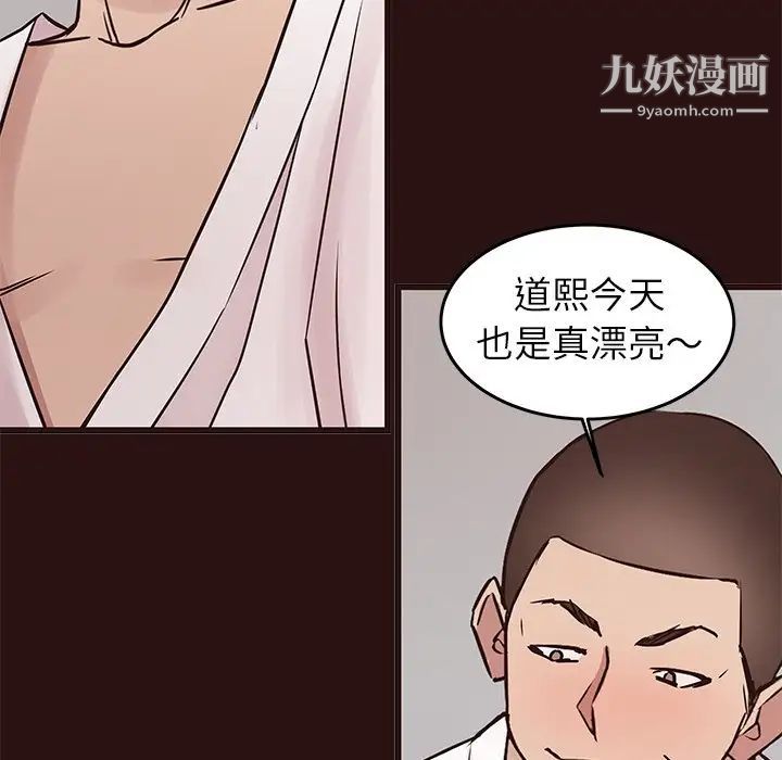 《笨蛋哥哥》漫画 第44話