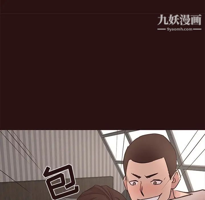 《笨蛋哥哥》漫画 第44話