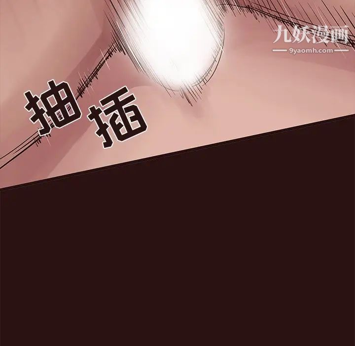 《笨蛋哥哥》漫画 第44話