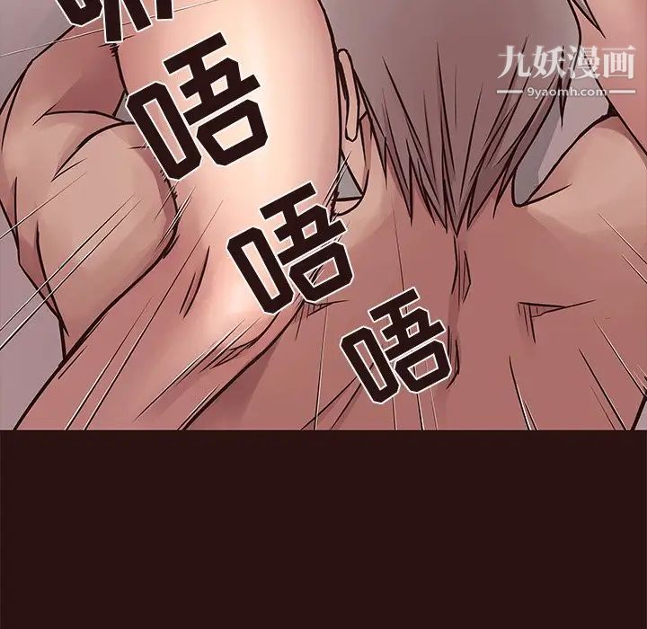 《笨蛋哥哥》漫画 第44話