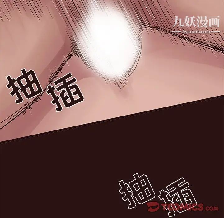 《笨蛋哥哥》漫画 第44話