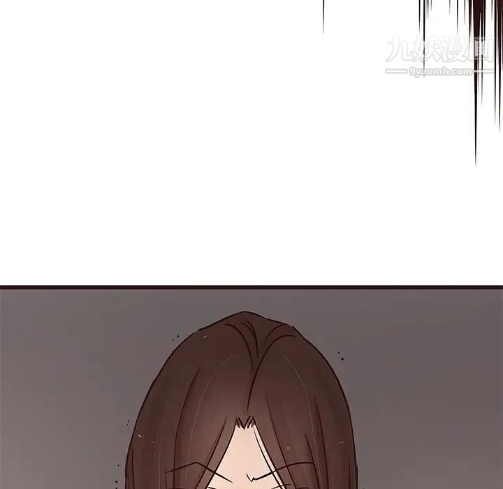 《笨蛋哥哥》漫画 第44話