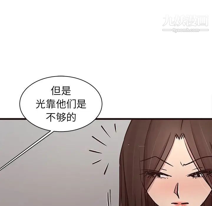 《笨蛋哥哥》漫画 第44話