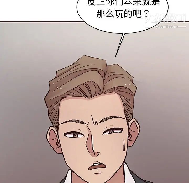 《笨蛋哥哥》漫画 第44話