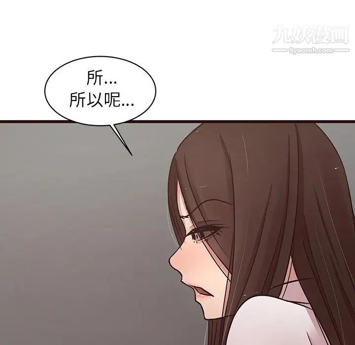 《笨蛋哥哥》漫画 第44話