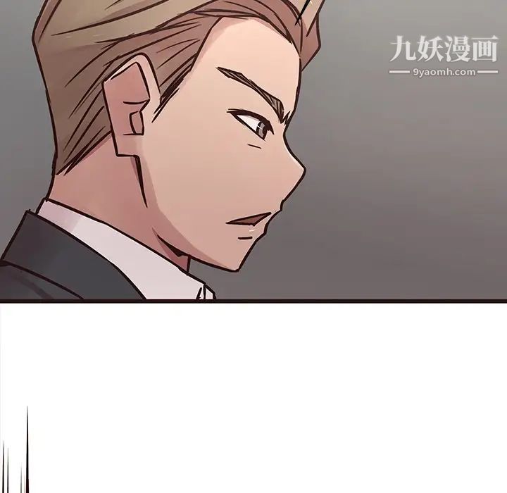 《笨蛋哥哥》漫画 第44話