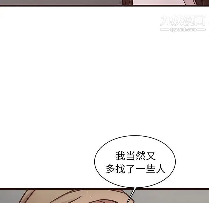 《笨蛋哥哥》漫画 第44話