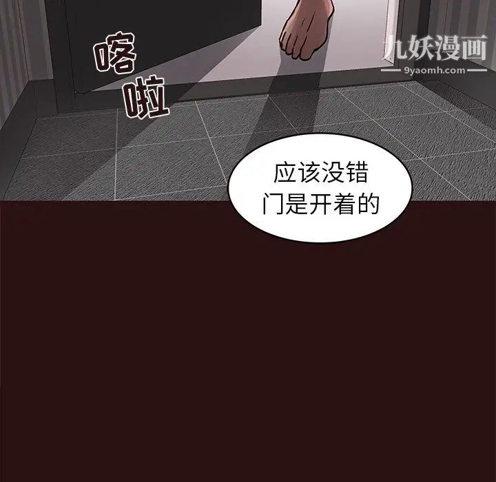 《笨蛋哥哥》漫画 第44話