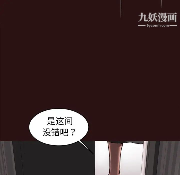 《笨蛋哥哥》漫画 第44話