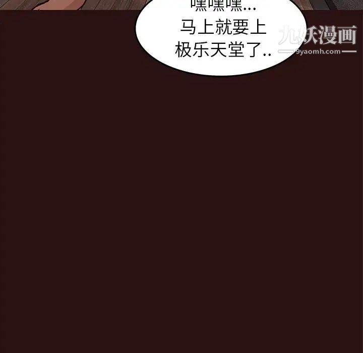 《笨蛋哥哥》漫画 第44話