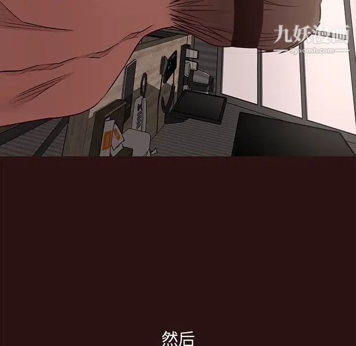 《笨蛋哥哥》漫画 第44話