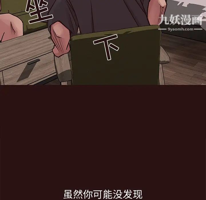 《笨蛋哥哥》漫画 第44話