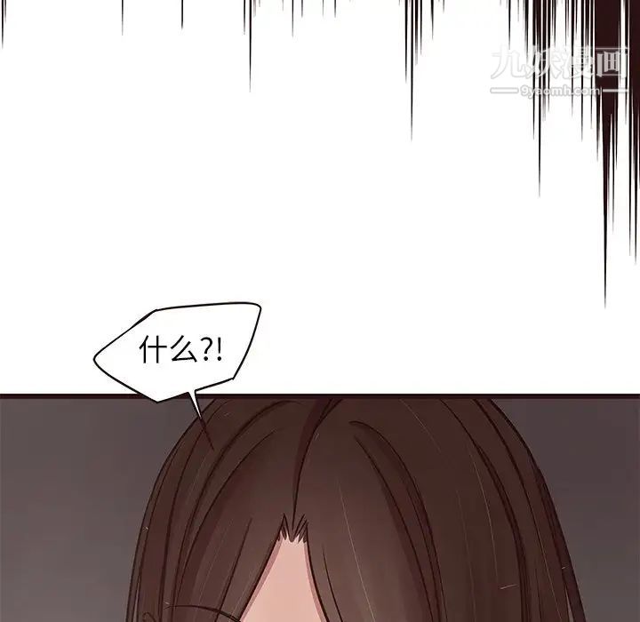 《笨蛋哥哥》漫画 第44話