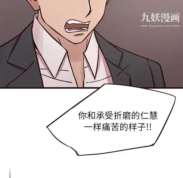 《笨蛋哥哥》漫画 第44話