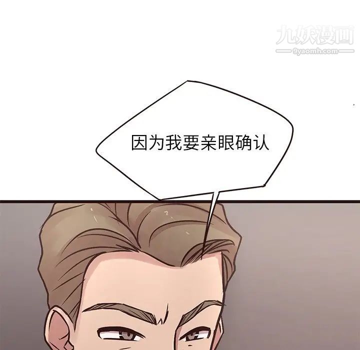《笨蛋哥哥》漫画 第44話