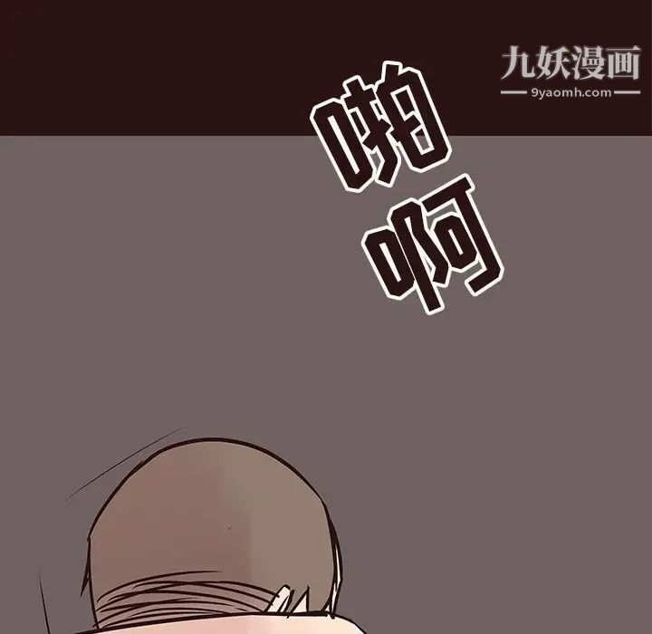 《笨蛋哥哥》漫画 第44話