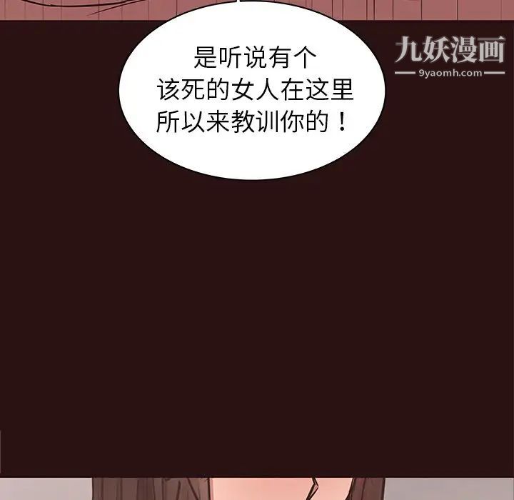 《笨蛋哥哥》漫画 第44話