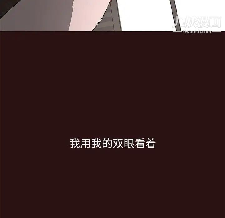 《笨蛋哥哥》漫画 第44話