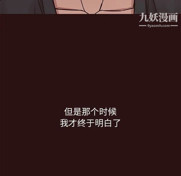 《笨蛋哥哥》漫画 第44話