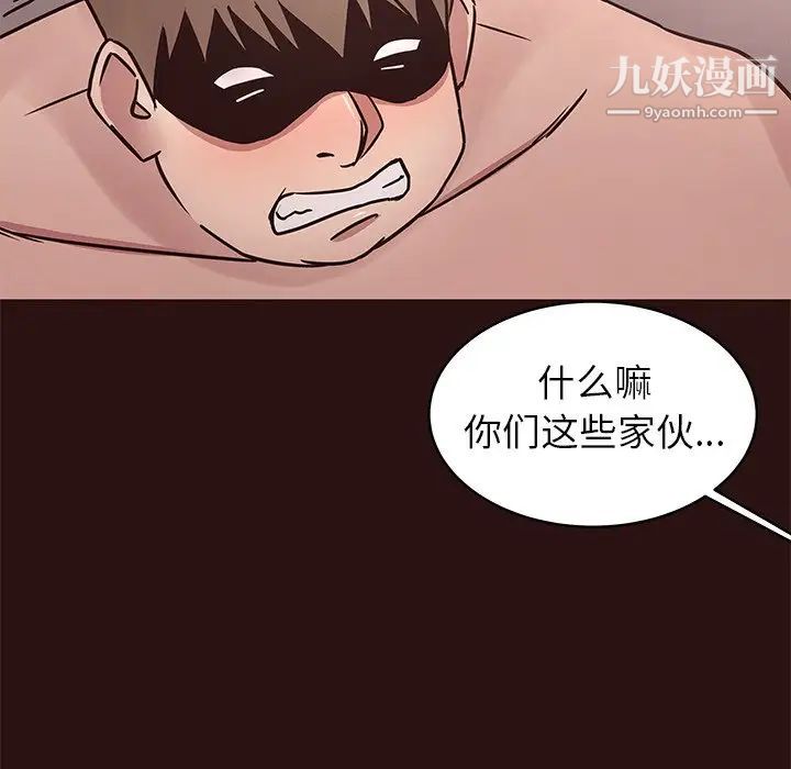 《笨蛋哥哥》漫画 第44話