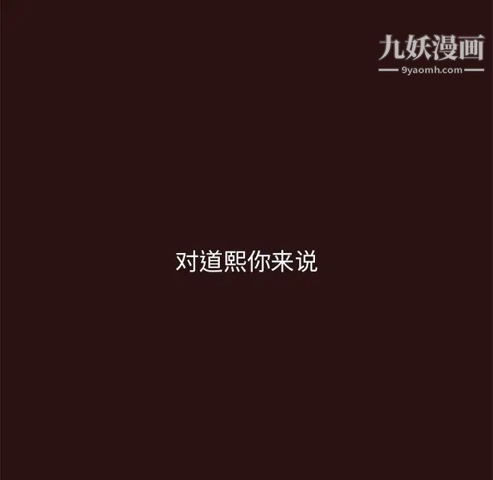 《笨蛋哥哥》漫画 第44話
