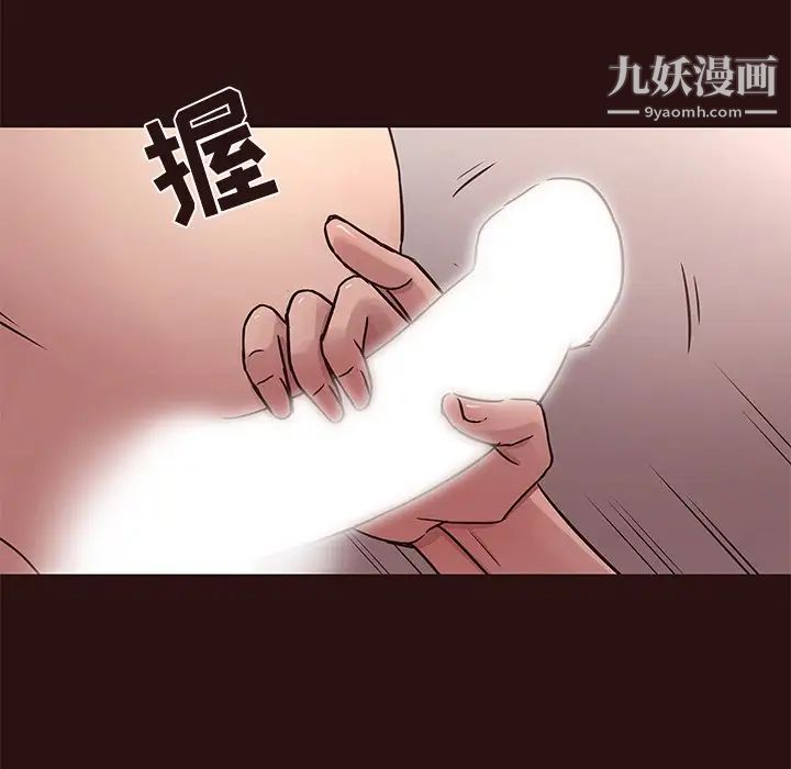 《笨蛋哥哥》漫画 第44話