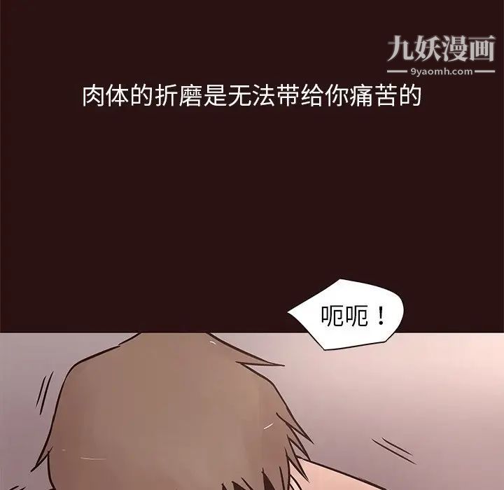 《笨蛋哥哥》漫画 第44話