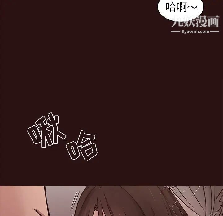 《笨蛋哥哥》漫画 第44話