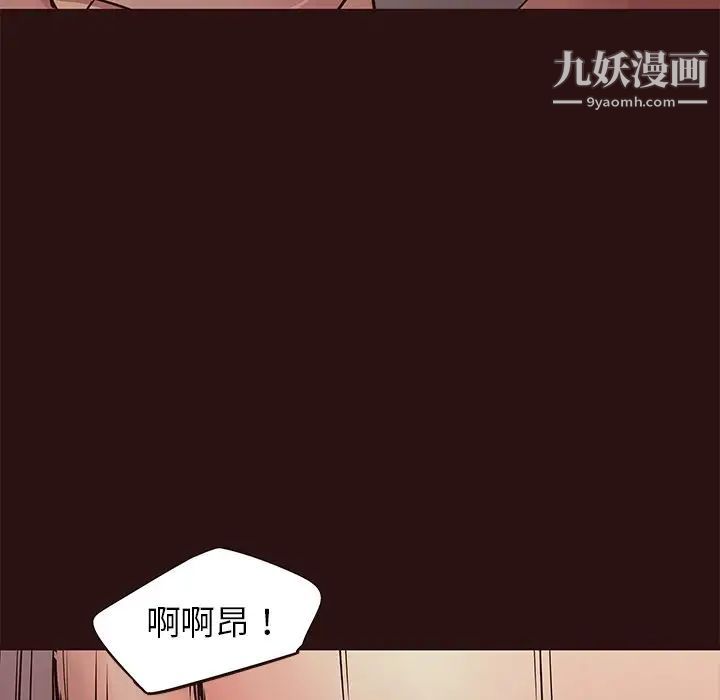 《笨蛋哥哥》漫画 第44話