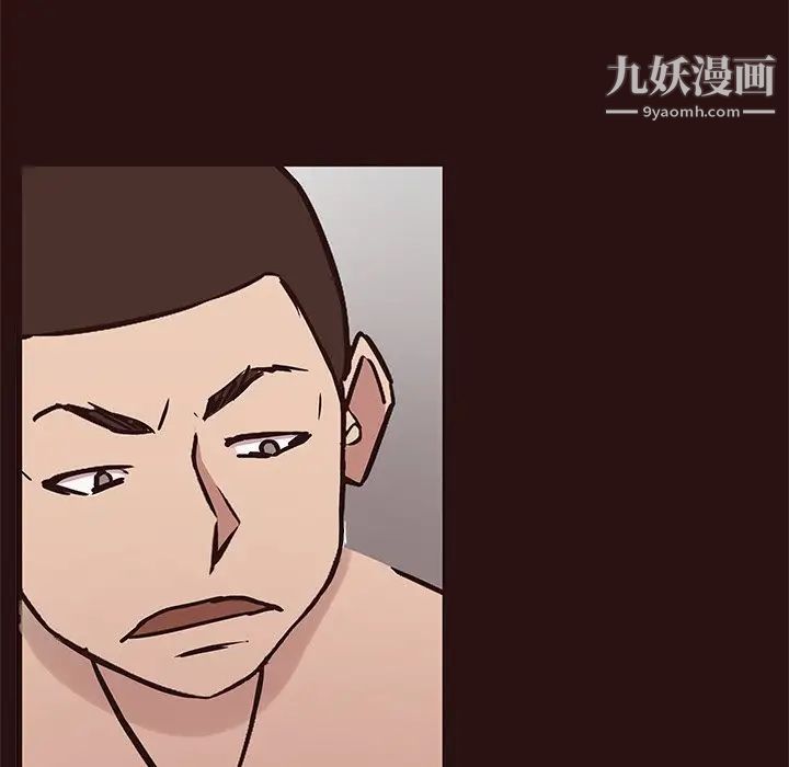 《笨蛋哥哥》漫画 第44話