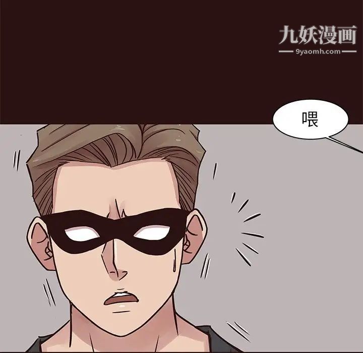 《笨蛋哥哥》漫画 第44話